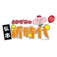 ﾌｧｯｽﾞ