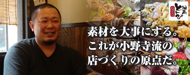 Syonan Tonbi Project