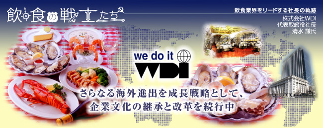 WDI
