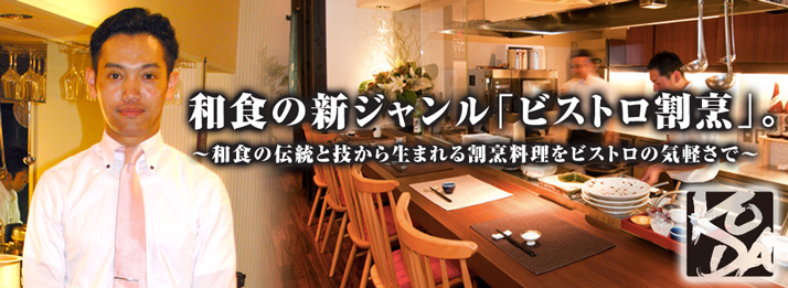 KODA's Table