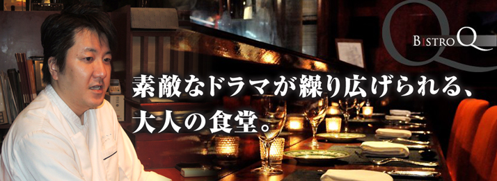 Bistro Q