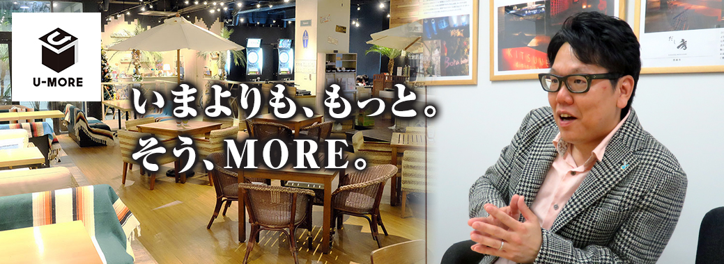 U-MORE