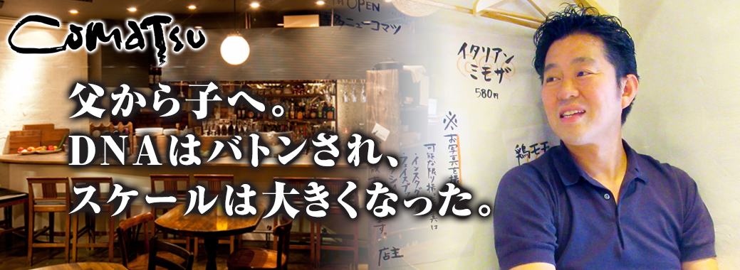 COMATSU