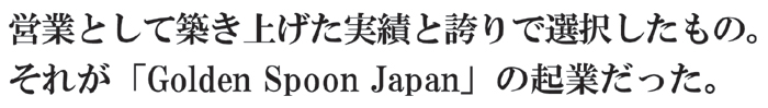 Golden Spoon Japan@\В@~@׎i